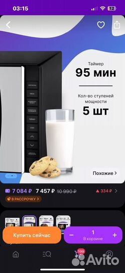 Микроволновка почти новая