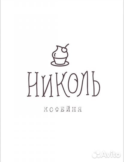 Официант