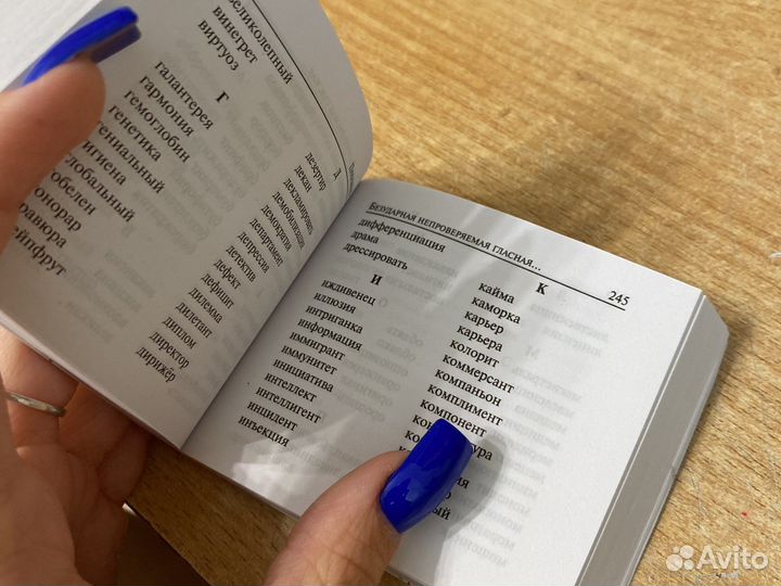 Справочник егэ русский язык