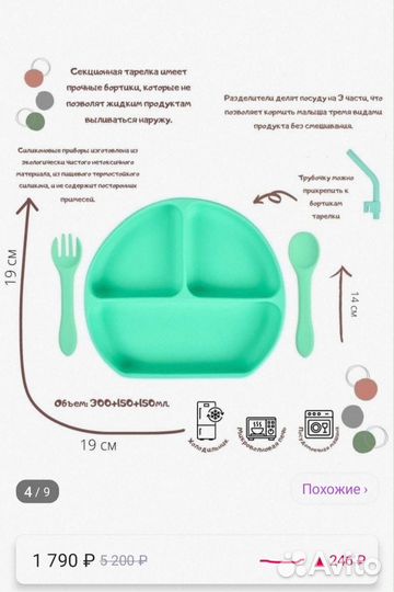 Силиконовый набор посуды для кормления