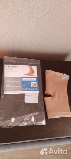 Бандаж компрессионный на голеностопный сустав