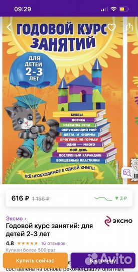 Развивающие книжки пакетом