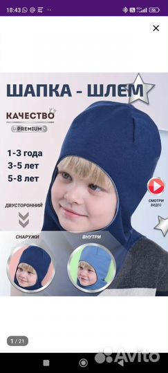 Шапка шлем хлопок 52-54