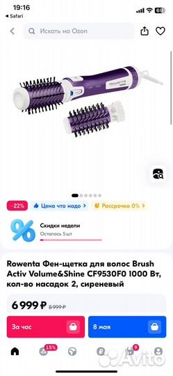 Фен-щетка rowenta