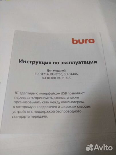 Адаптер Bluetooth Buro BU-BT40A