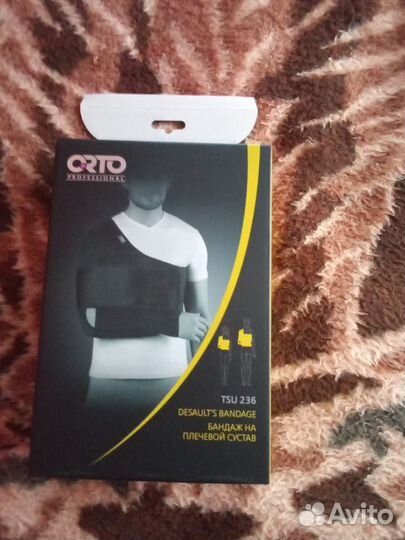 Бандаж для плечевого сустава