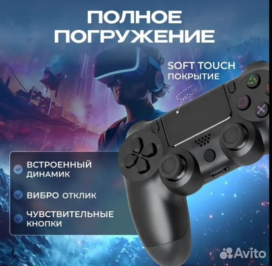 Игровой геймпад