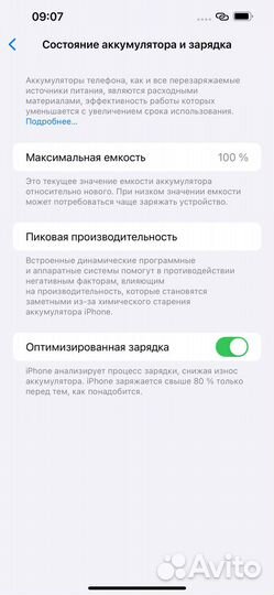 iPhone 13 Pro Max, 256 ГБ