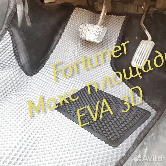 Коврики toyota fortuner eva 3D с бортами эва ева