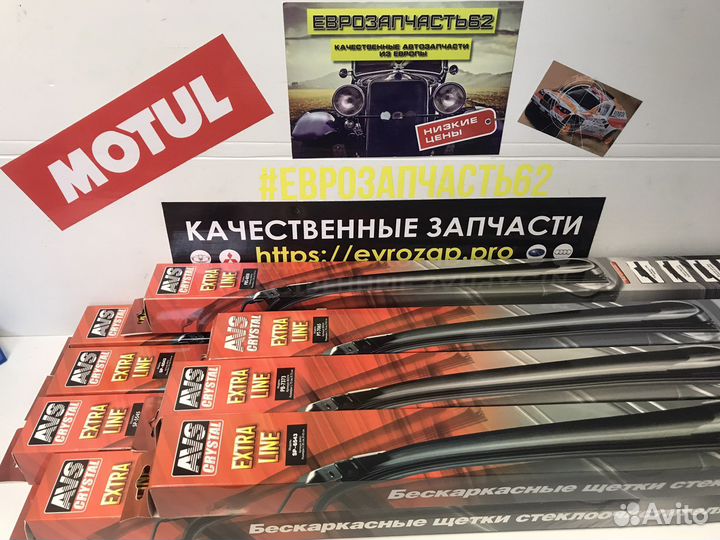 Комплект щеток стеклоочистителя