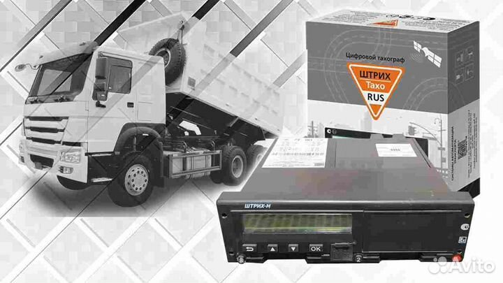 Тахограф Штрих М.С установкой и гарантией