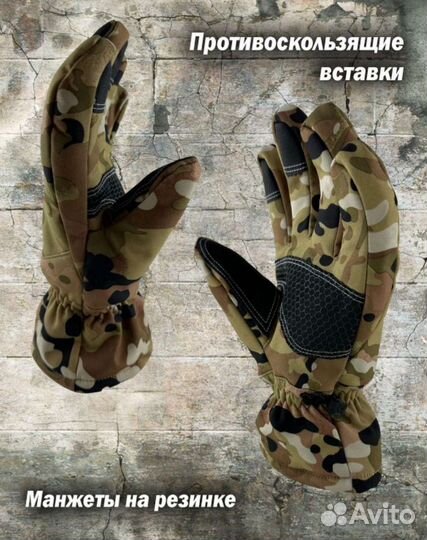 Тактические зимние перчатки