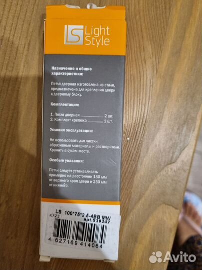 Петли стальные для межкомнатных дверей(белые)