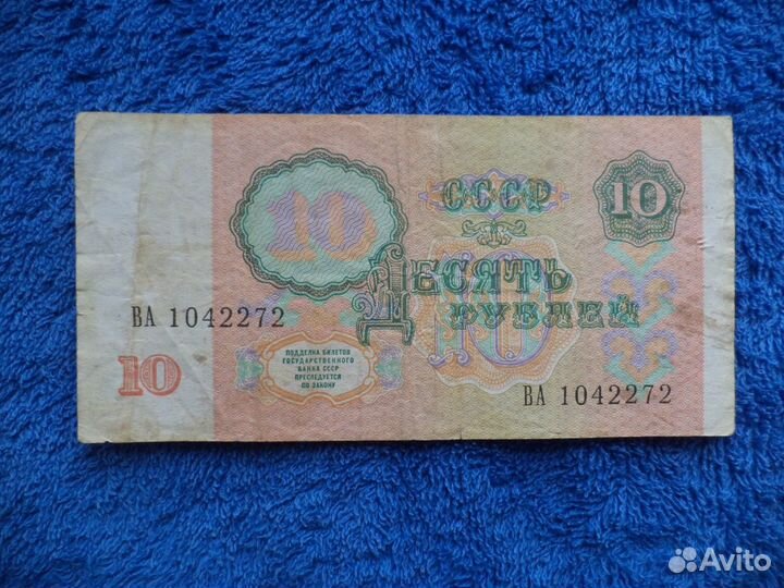 Банкнота РФ и СССР