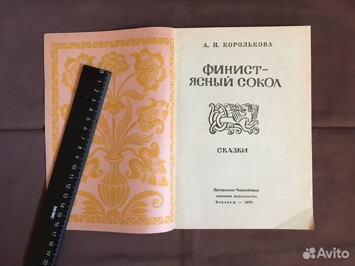 А.Н. Королькова 