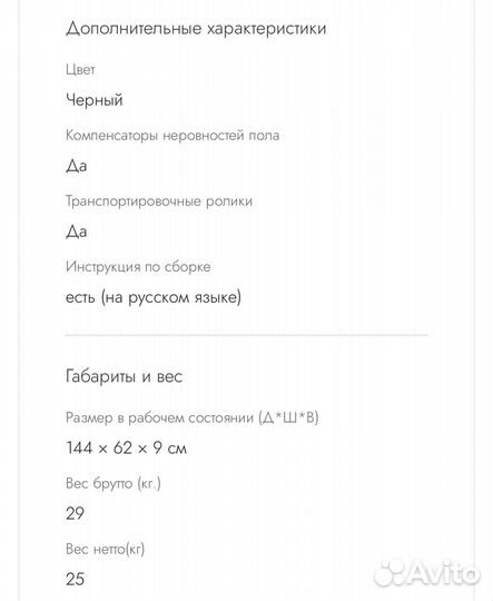 Беговая дорожка yamaguchi runway