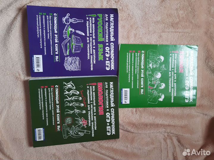 Сборники ОГЭ