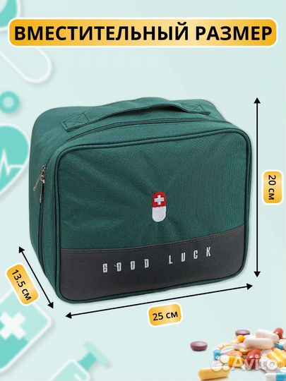 Аптечка новая