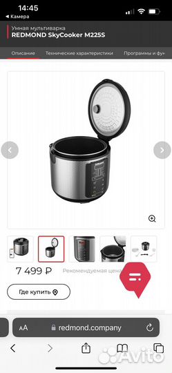 Мультиварка redmond новая