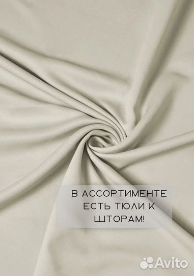 Шторы новые