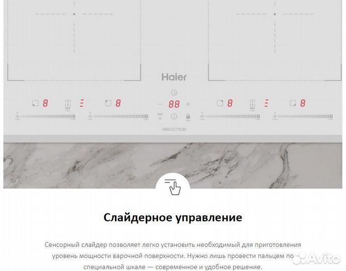 Индукционная варочная панель Haier