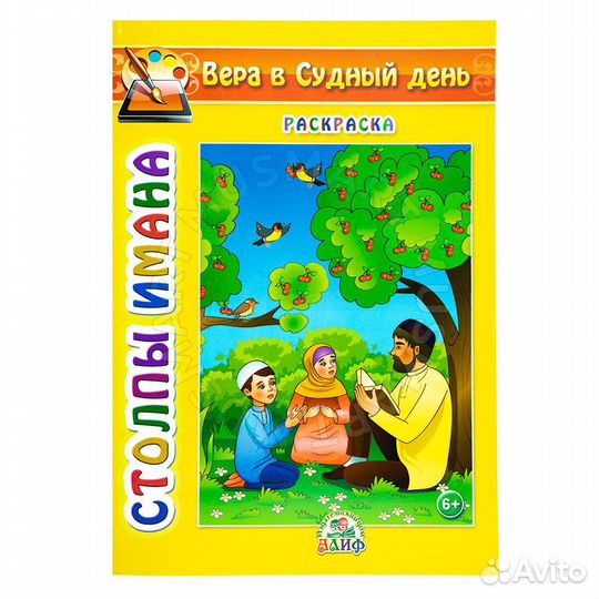 Книга детская 