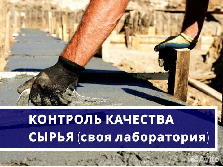 Бетон всех марок