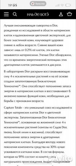 Сыворотка для лица,крем вокруг глаз Dior