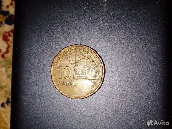Азербайджанские 1О рублей