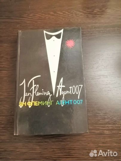 Книга. Флеминг Ян. Агент 007