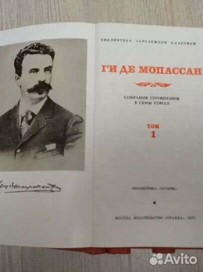 Мопассан Ги Де Собрание в 7 томах 1977 г