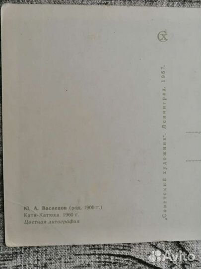 Открытки Васнецова СССР набор 7 шт