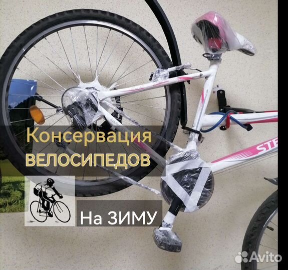 Консервация велосипедов на зиму