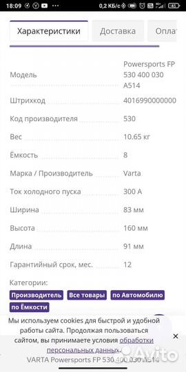 Аккумулятор varta - 30Ah 300A