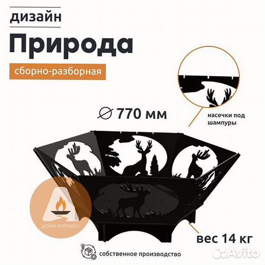 Костровая чаша подарок для мужа