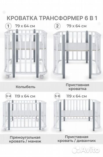 Детская кроватка трансформер бу