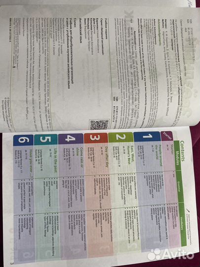 Учебник по английскому языку 5 класс starlight