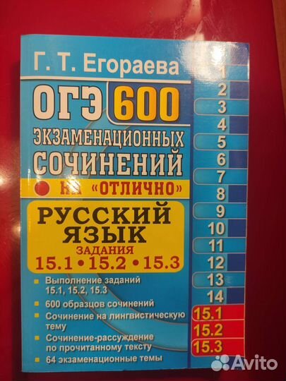 Сборник по огэ 