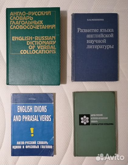 Книги английский язык