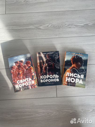 Книги Лисья Нора