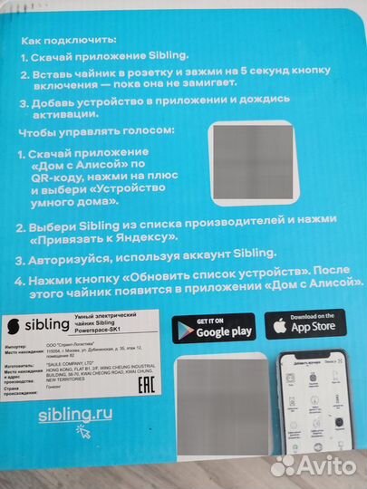 Умный электрический чайник