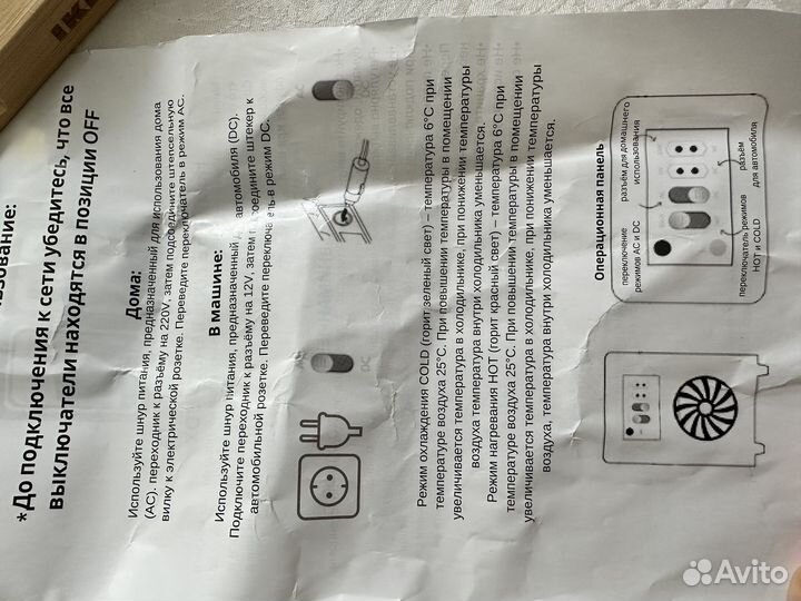 Холодильник для косметики