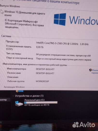 Компьютер i5 8gb