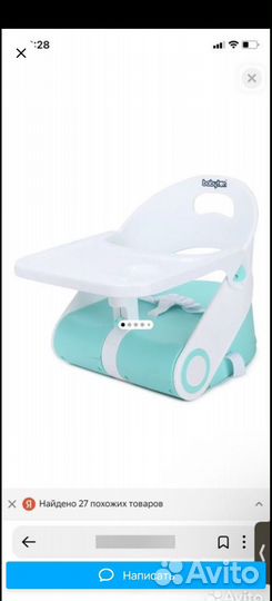 Стульчик-бустер для кормления