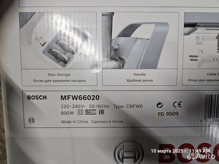 Мясорубка Bosch MFW 66020
