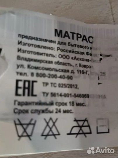 Матрас 140х200 бу