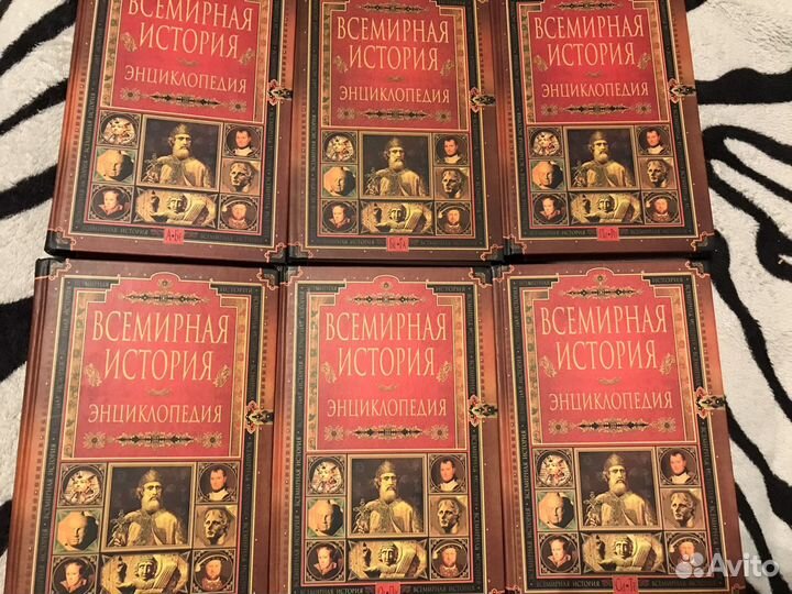 Всемирная история. Энциклопедия