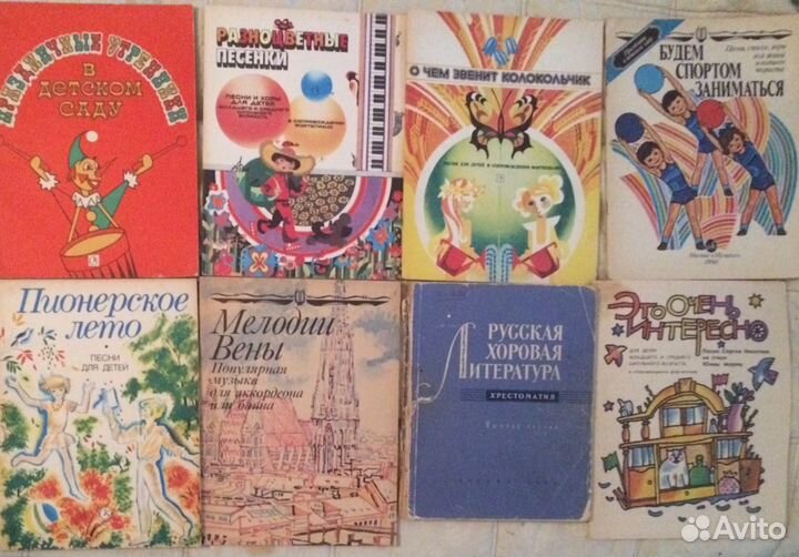 Хрестоматия по чтению хоровых партитур Ноты СССР