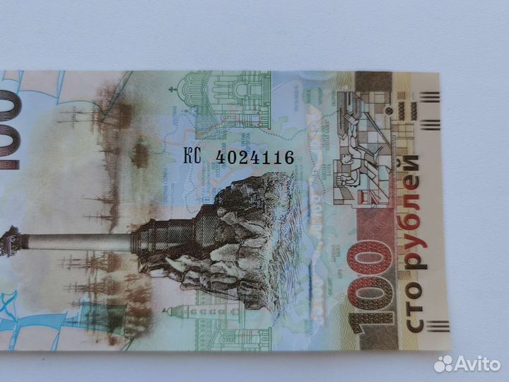 Купюра Крым 2015
