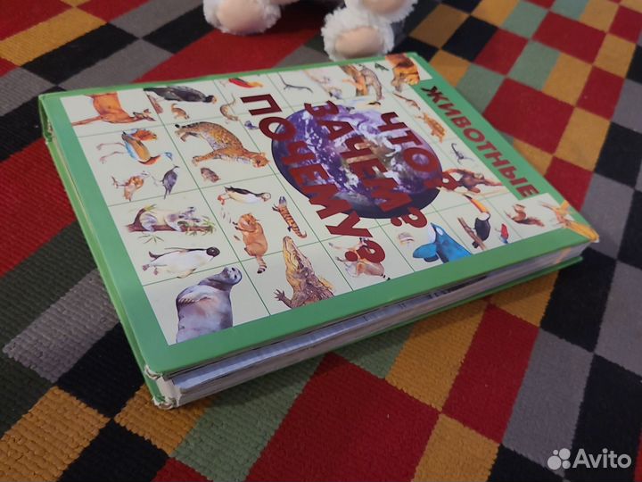 Детские книги энциклопедии